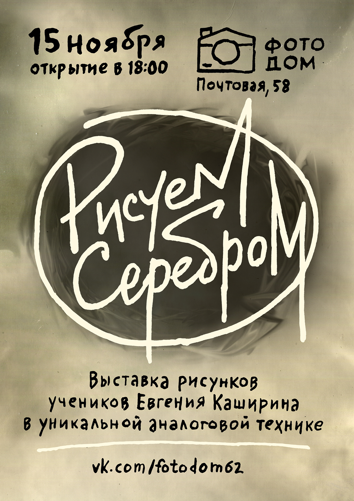 Новая газета»-Рязань /№43 от 8 ноября 2018 г./ ВЛКСМ, нереиды и Есенин