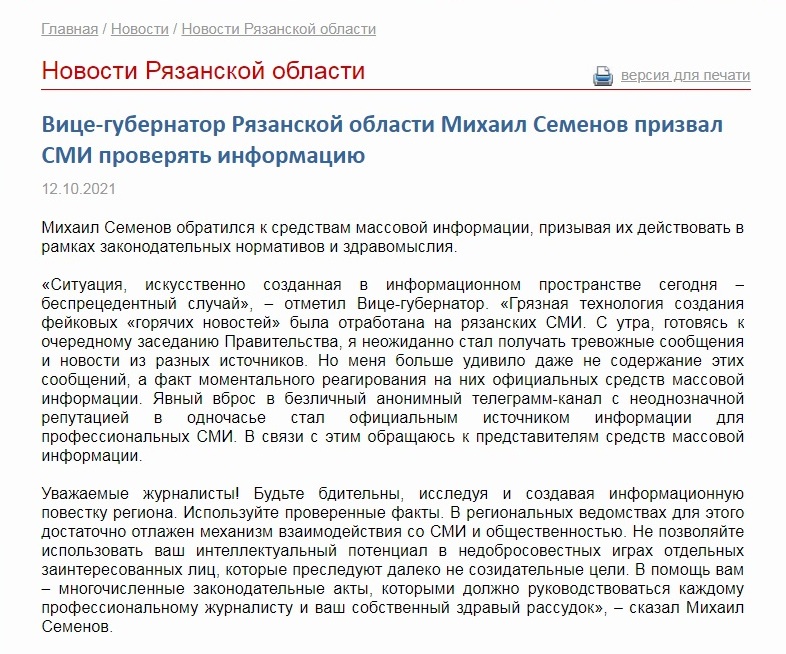 Оао Рязаньрыбпром Официальный Сайт Фото Наумов