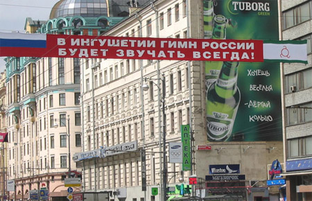 Баннер на ул. Тверская в Москве