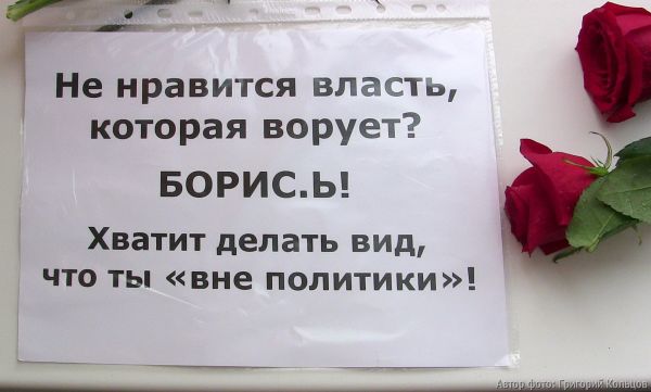 Рязанцы почтили память убитого год назад Немцова Ne5