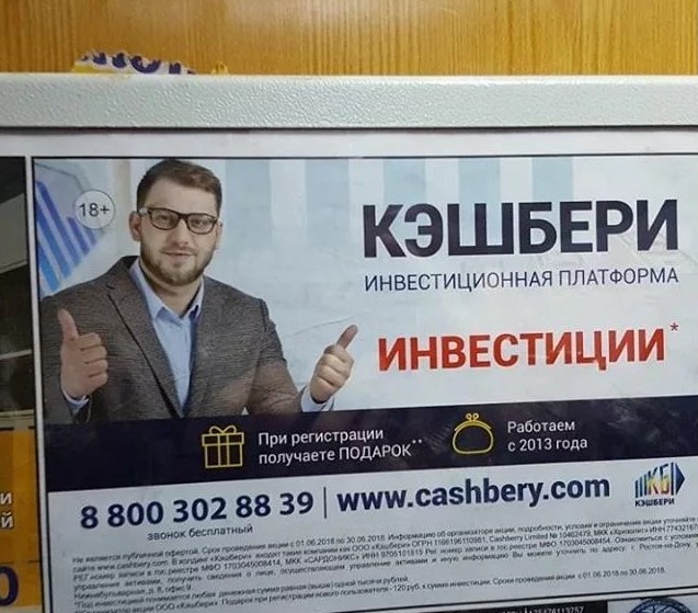 Новая газета»-Рязань: ЦБ выявил одну из самых масштабных финансовых пирамид за последние годы