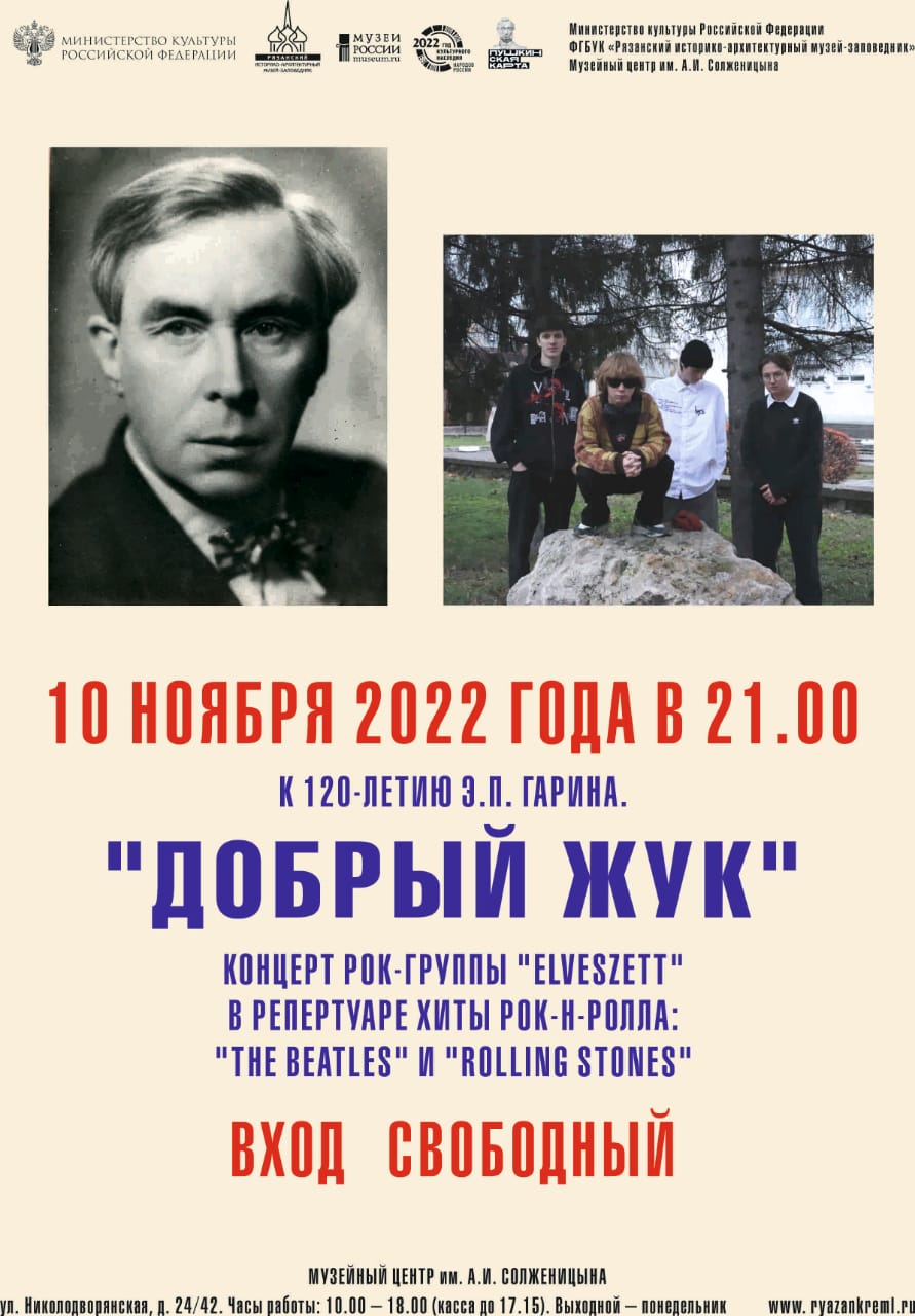 Новая газета»-Рязань: В Рязани пройдёт концерт к 120-летию Эраста Гарина