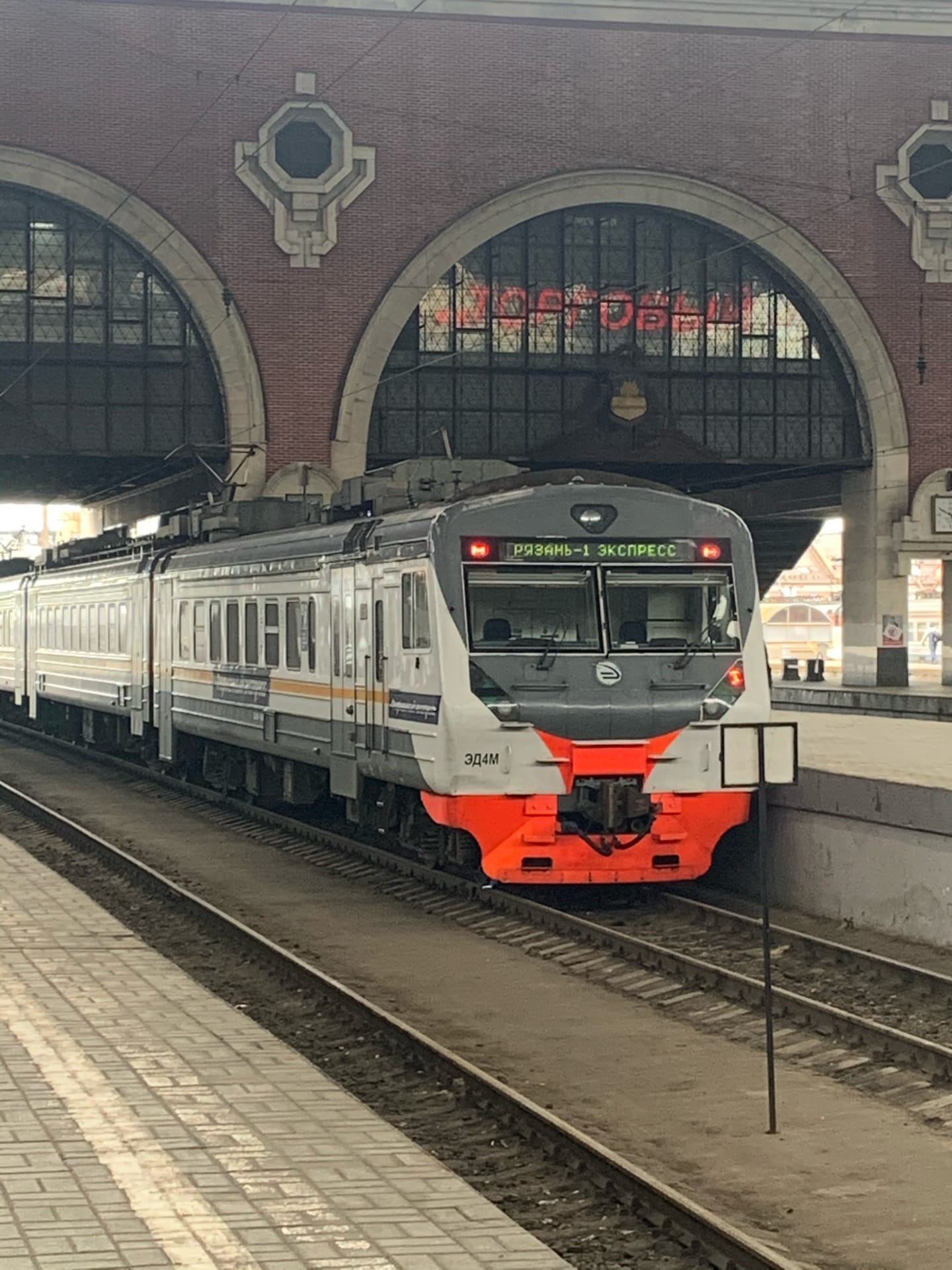 Москва рязань. Рязань экспресс электричка. Электропоезд Москва Рязань экспресс. Фирменный экспресс Рязань 1. Экспресс поезд Рязань Москва.