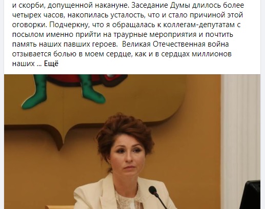Извинение Юлии Рокотянской в социальных сетях